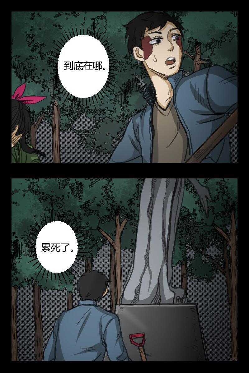 69 赤人（46）-第49话