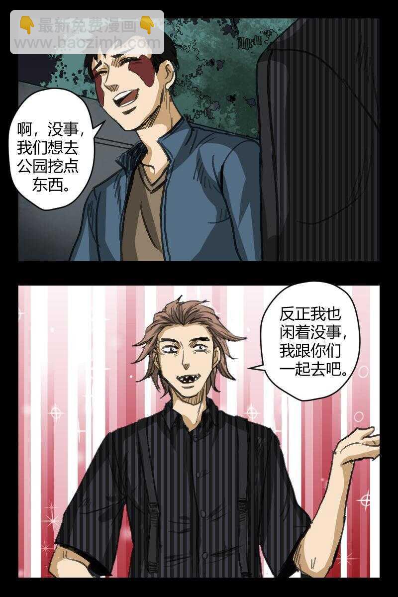 69 赤人（46）-第49话