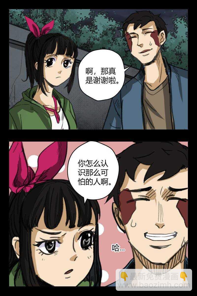 69 赤人（46）-第49话