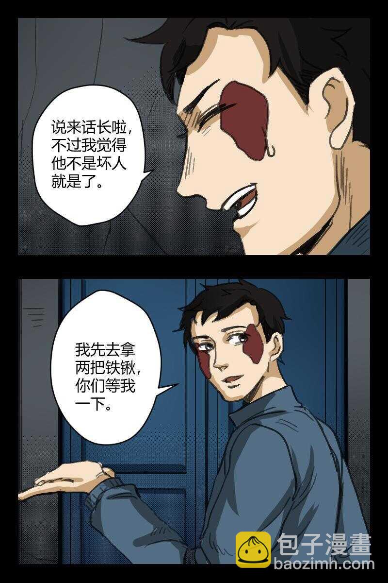 69 赤人（46）-第49话