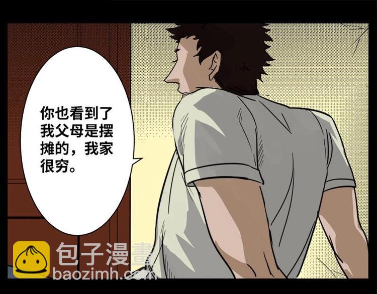 9 史前硬盘（3）(1/2)-第9话