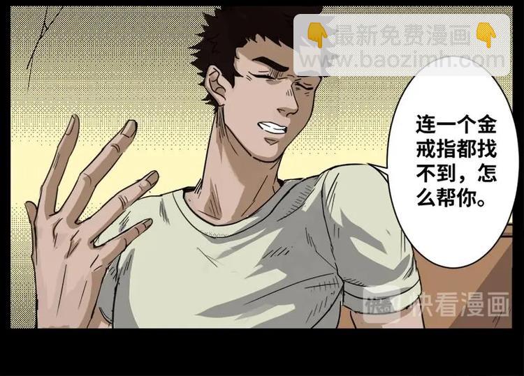 9 史前硬盘（3）(1/2)-第9话