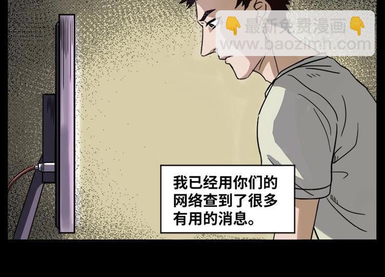 9 史前硬盘（3）(1/2)-第9话