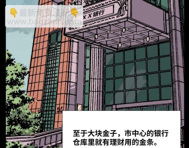 9 史前硬盘（3）(1/2)-第9话