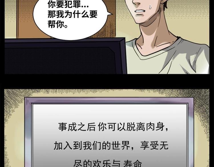 9 史前硬盘（3）(1/2)-第9话