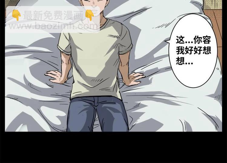 9 史前硬盘（3）(1/2)-第9话