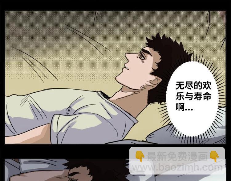 9 史前硬盘（3）(1/2)-第9话