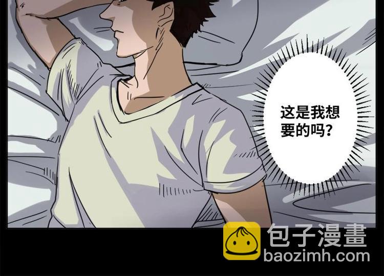 9 史前硬盘（3）(1/2)-第9话