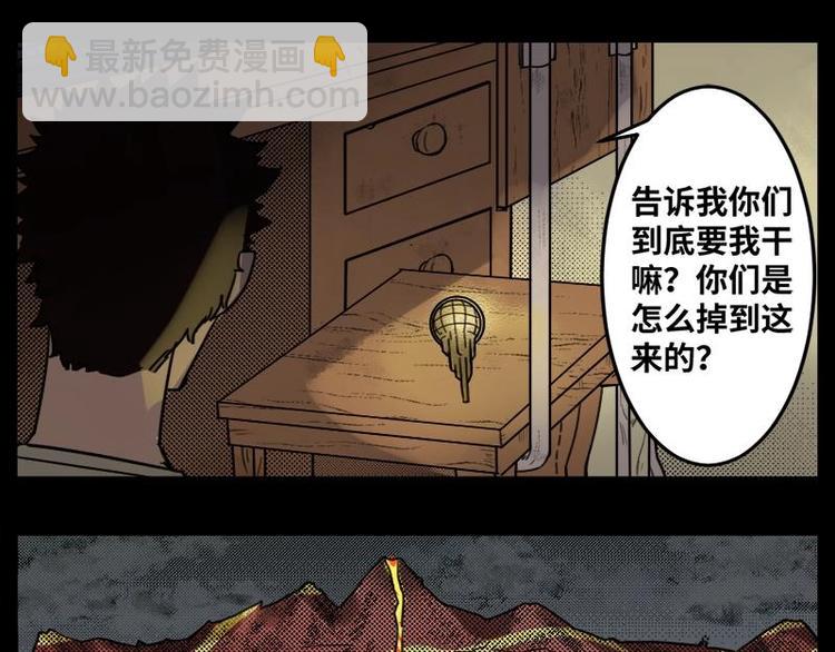 9 史前硬盘（3）(1/2)-第9话