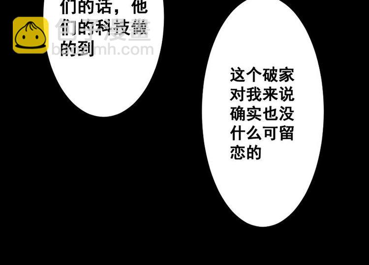 9 史前硬盘（3）(1/2)-第9话