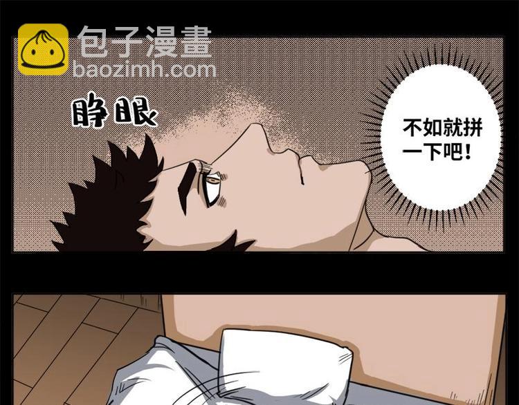 9 史前硬盘（3）(1/2)-第9话