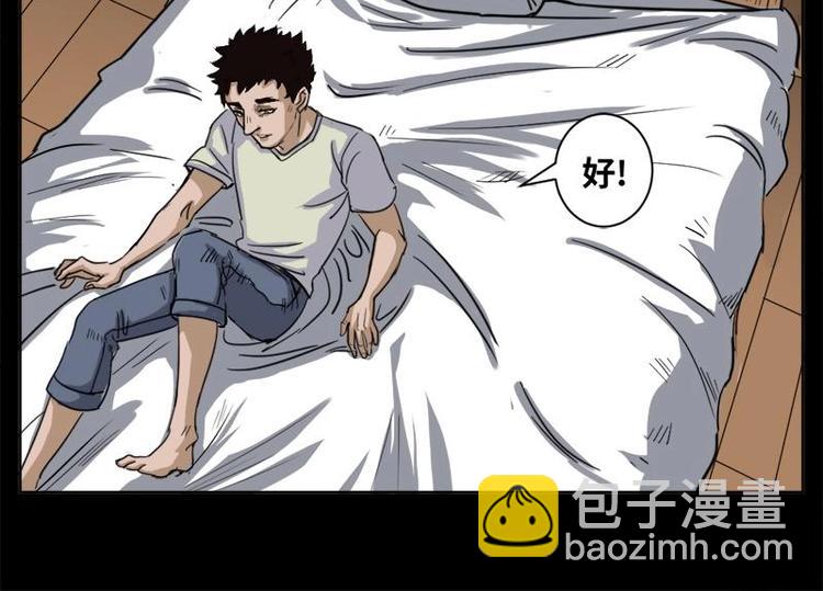 9 史前硬盘（3）(1/2)-第9话