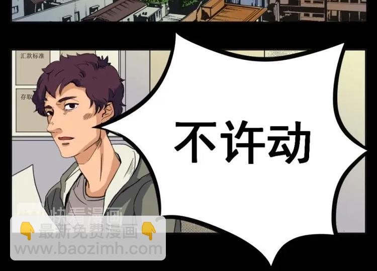 9 史前硬盘（3）(1/2)-第9话