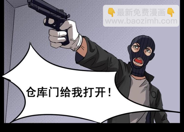 9 史前硬盘（3）(1/2)-第9话