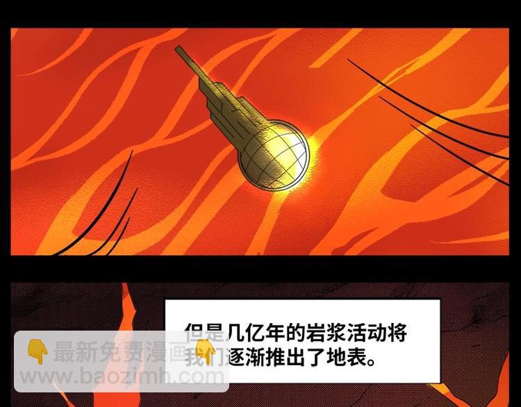 9 史前硬盘（3）(1/2)-第9话