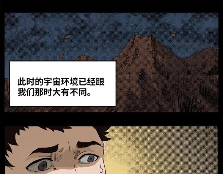 9 史前硬盘（3）(1/2)-第9话