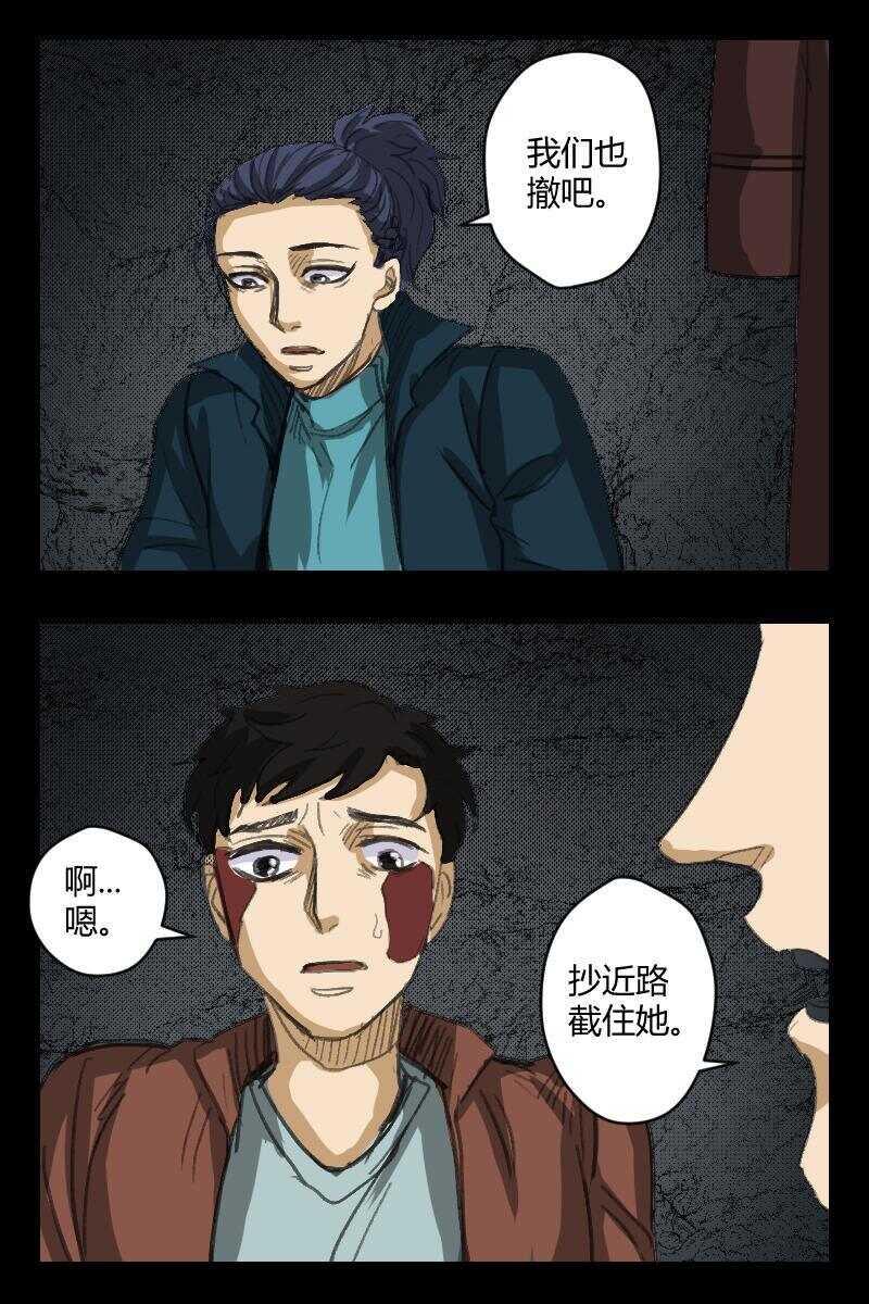 82 赤人（59）-第51话