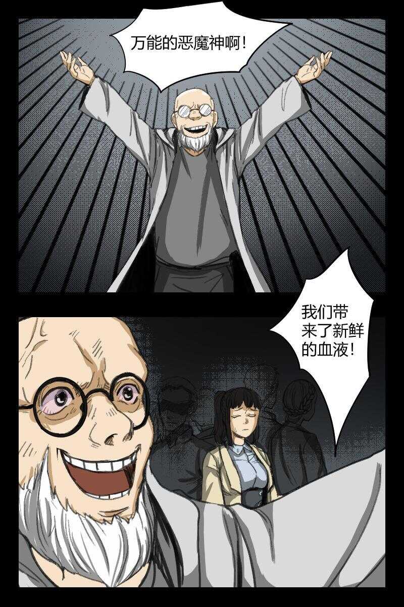 82 赤人（59）-第51话