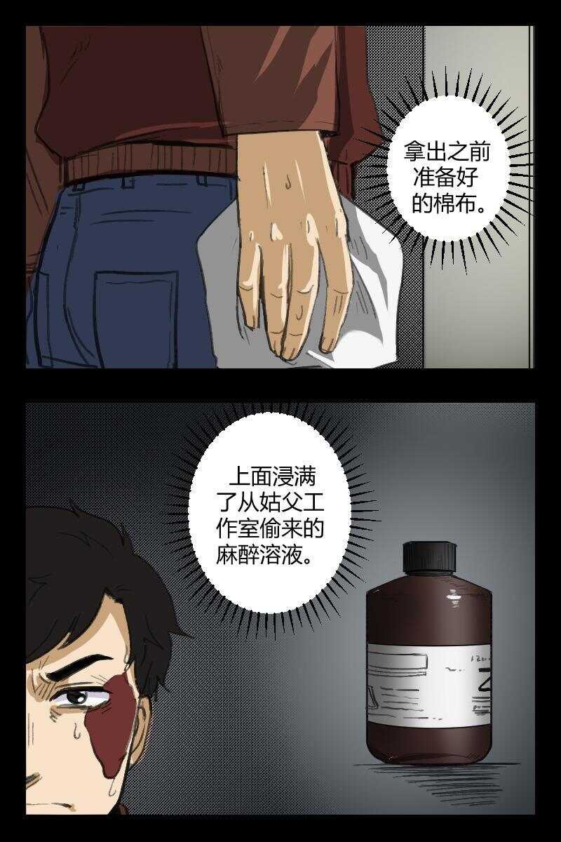 88 赤人（65）-第53话