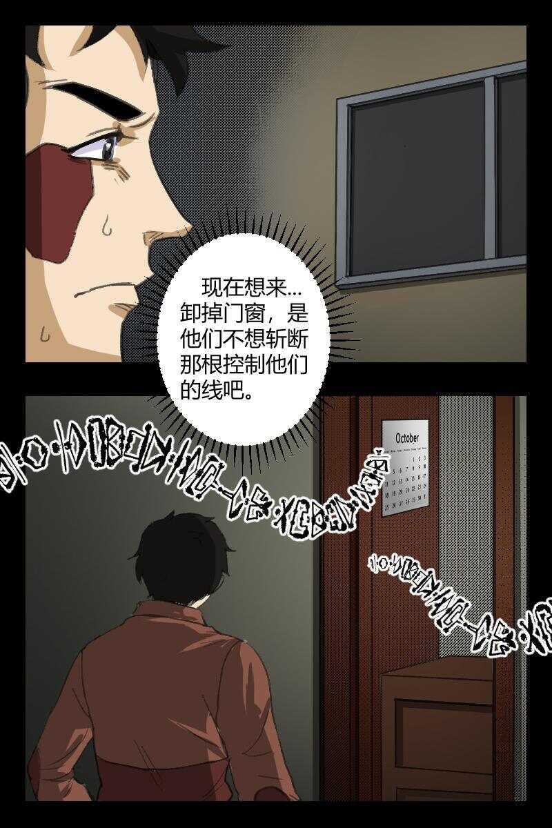 88 赤人（65）-第53话