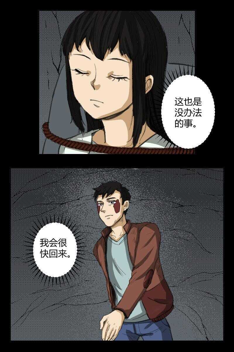 90 赤人（67）-第55话