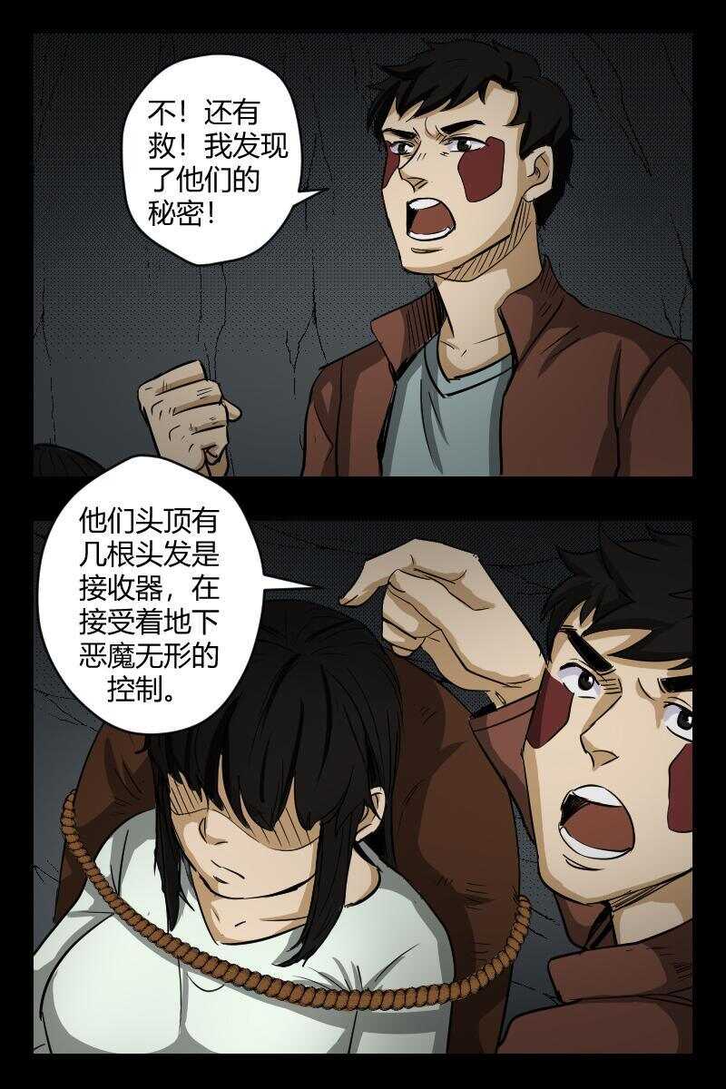 93 赤人（70）-第57话