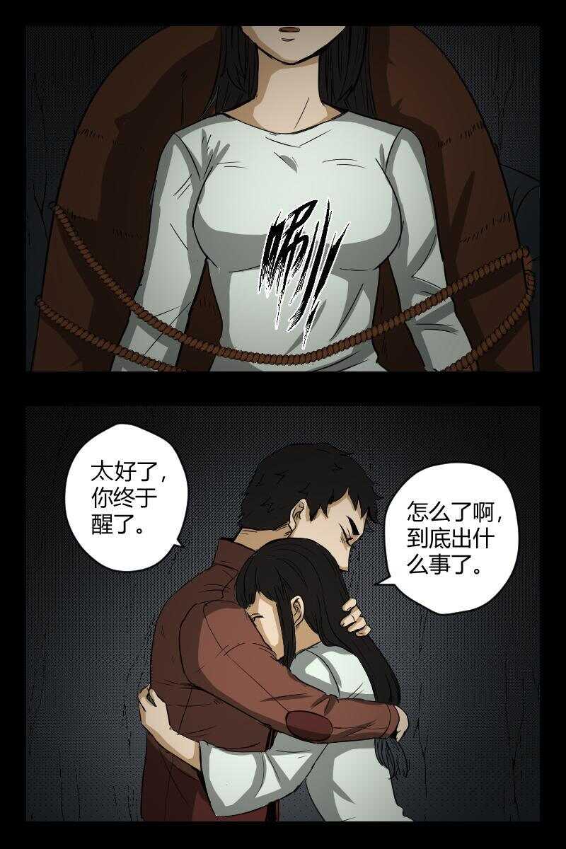 95 赤人（72）-第59话