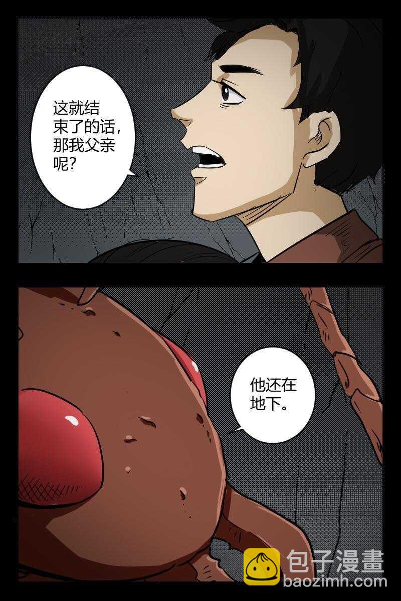 95 赤人（72）-第59话