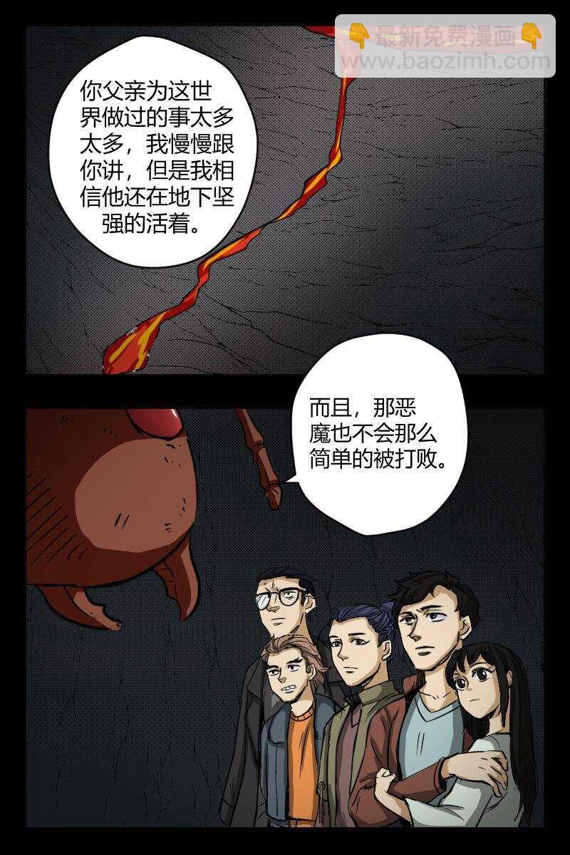 95 赤人（72）-第59话