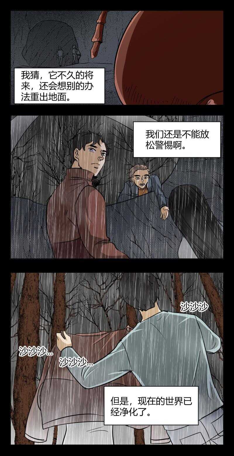 95 赤人（72）-第59话