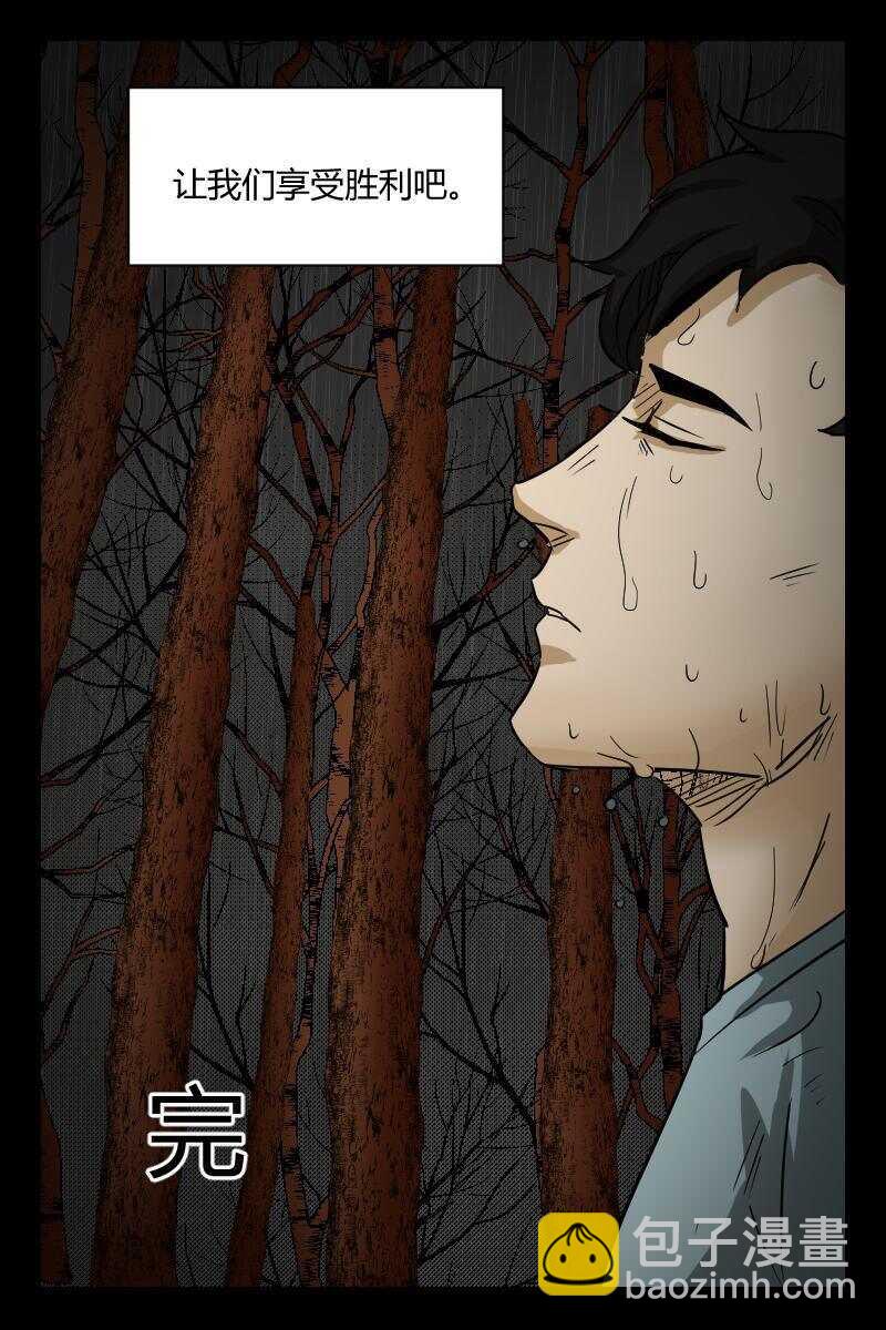 95 赤人（72）-第59话