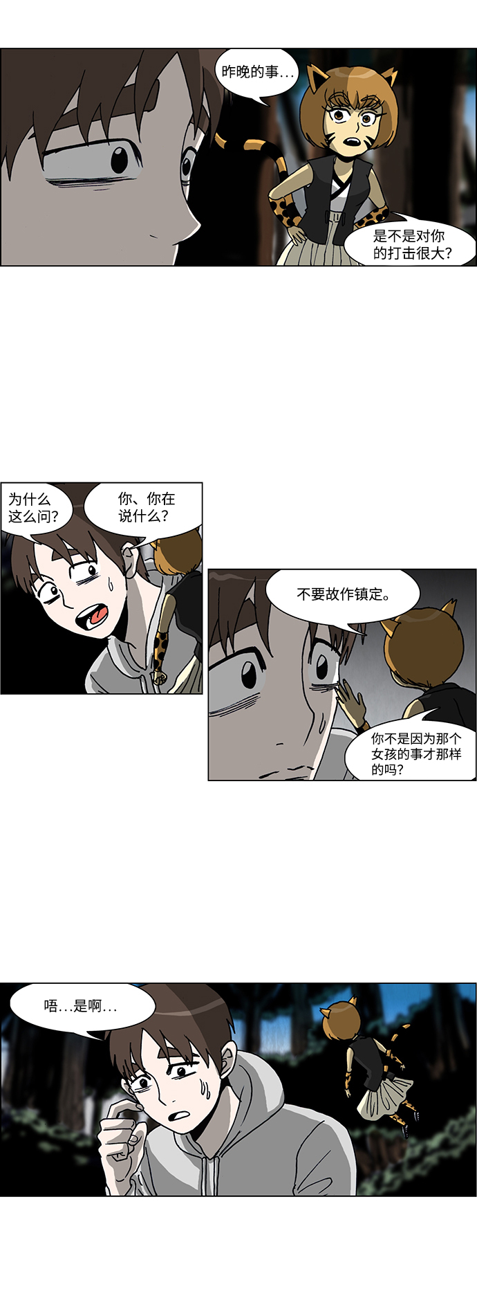 第58话7