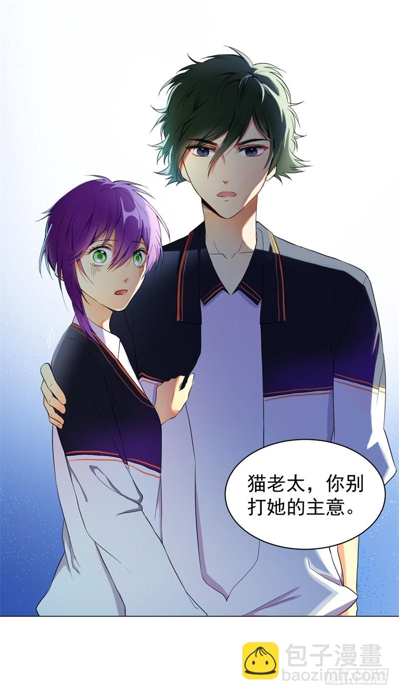 怪談管理員 - 貓臉老太太03 - 4