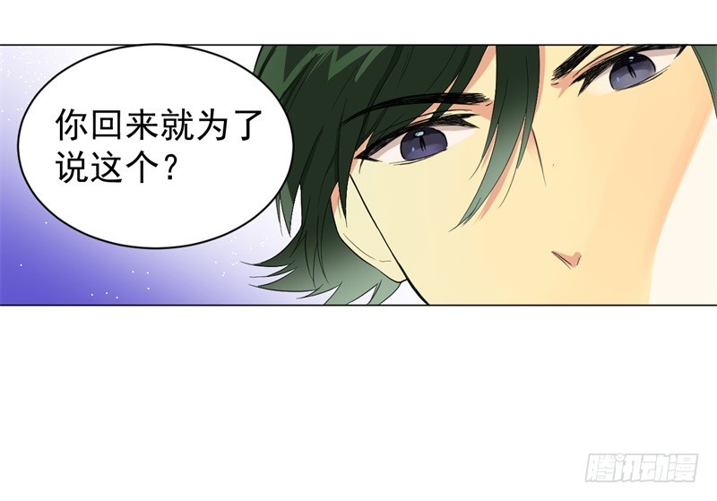 怪談管理員 - 貓臉老太太03 - 1