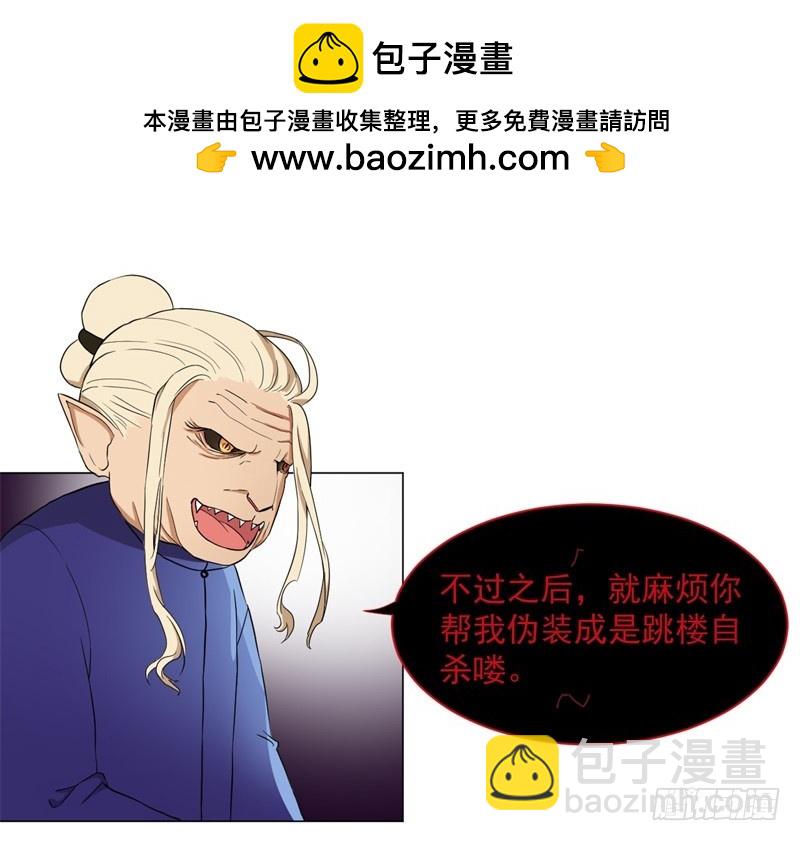 怪談管理員 - 貓臉老太太03 - 5