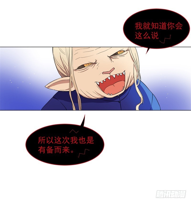 怪談管理員 - 貓臉老太太03 - 1