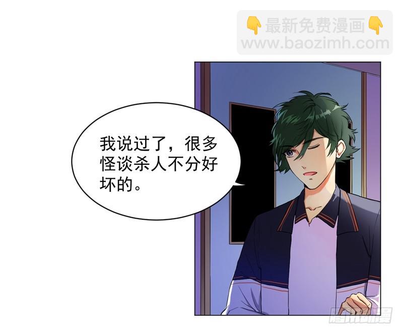 怪談管理員 - 貓臉老太太03 - 2