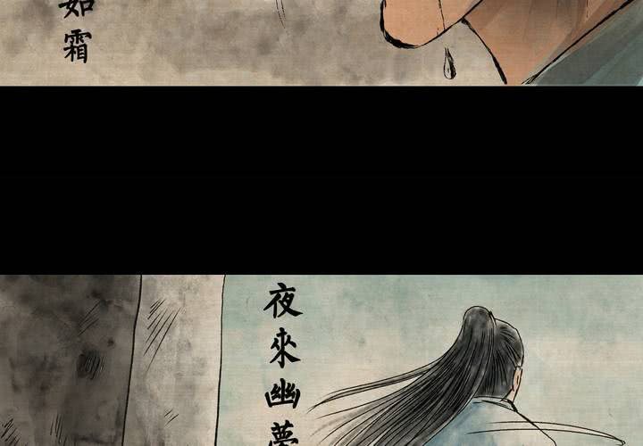 第10话 孤魂梦（上）(1/2)-第11话