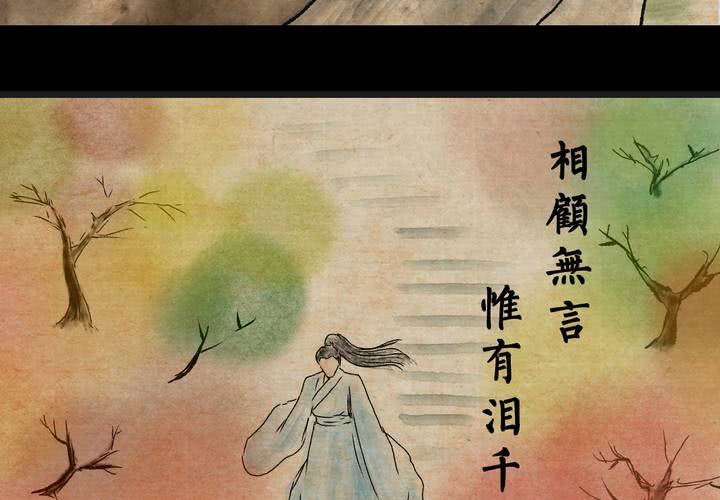 第10话 孤魂梦（上）(1/2)-第11话