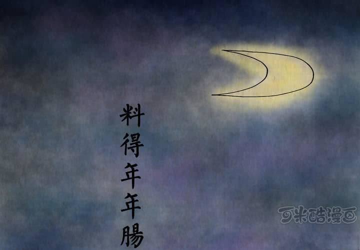 第10话 孤魂梦（上）(1/2)-第11话