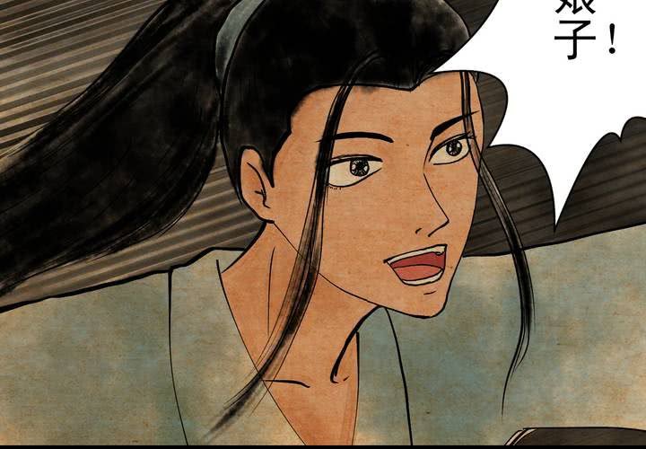 第10话 孤魂梦（上）(1/2)-第11话