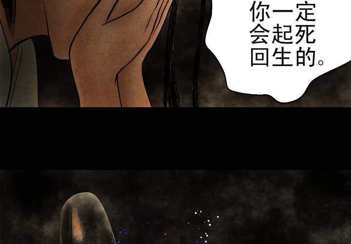 第10话 孤魂梦（上）(1/2)-第11话