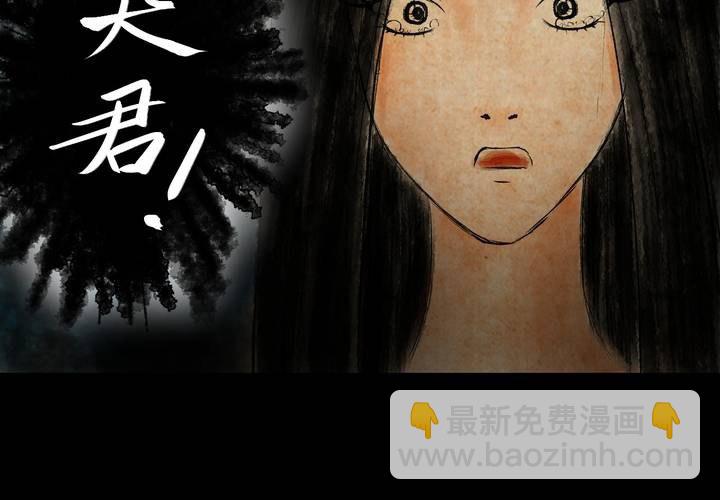 第11话 孤魂梦（下）(1/3)-第13话