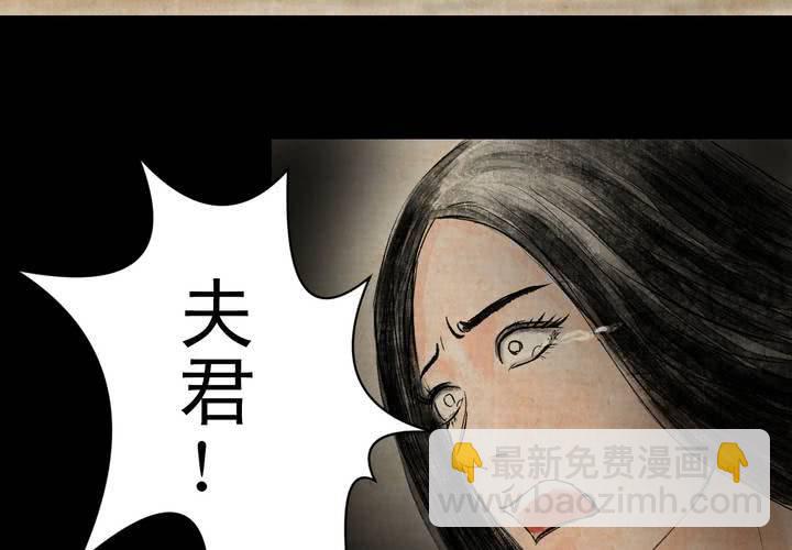 第11话 孤魂梦（下）(1/3)-第13话