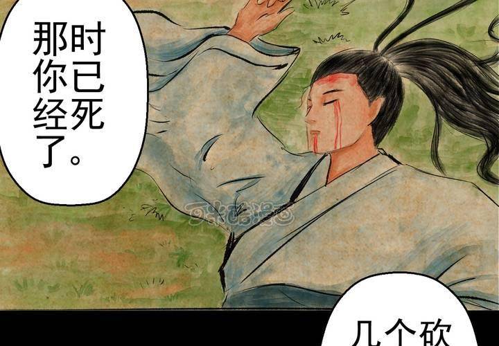 第11话 孤魂梦（下）(1/3)-第13话