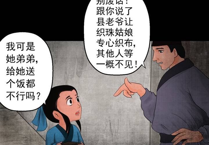 第13话 天河图（下）(1/3)-第15话