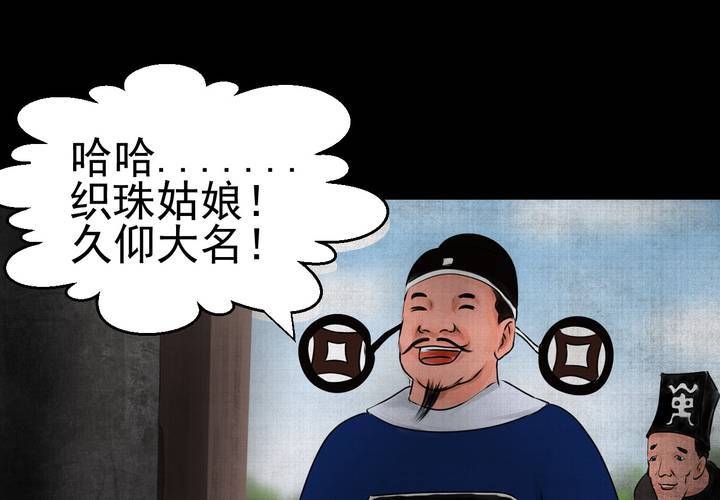 第13话 天河图（下）(1/3)-第15话