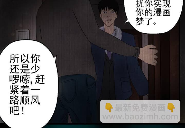 第15话 漫画师（下）(1/2)-第17话