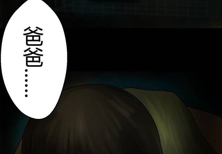 第17话 半月人（中）(1/2)-第19话