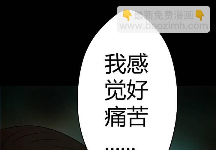 第17话 半月人（中）(1/2)-第19话